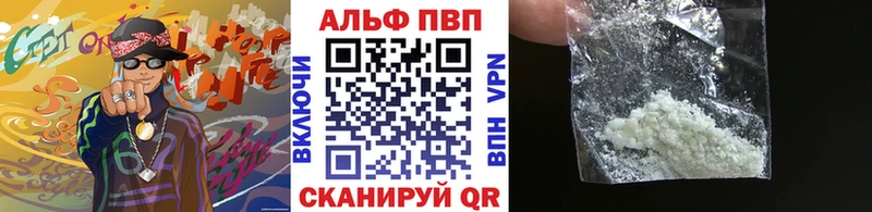 A PVP Соль  продажа наркотиков  Ленинск 