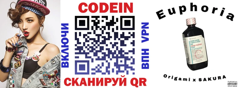 кракен ССЫЛКА  Ленинск  Кодеиновый сироп Lean напиток Lean (лин) 