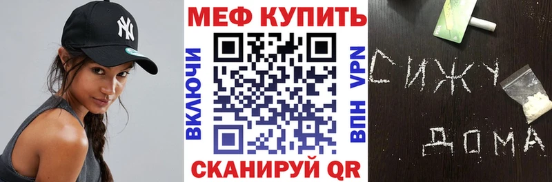 Меф VHQ Ленинск