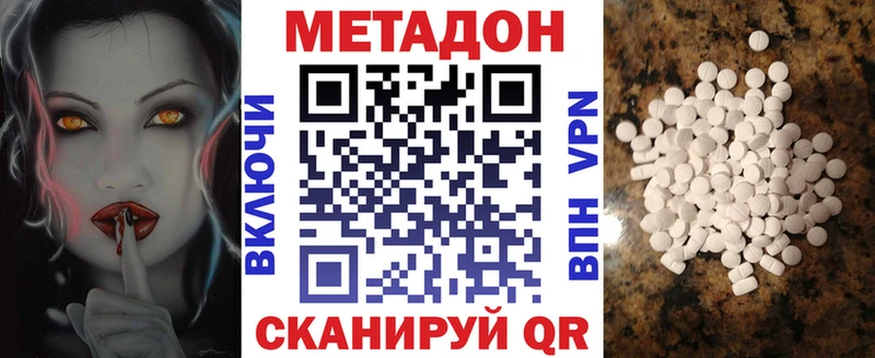 МЕТАДОН кристалл  Ленинск 