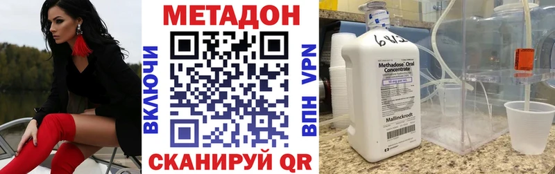 Метадон кристалл Ленинск